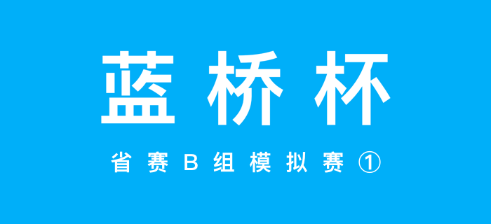 蓝桥杯矢量logo图片